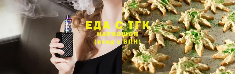 купить закладку  Белокуриха  Печенье с ТГК конопля 