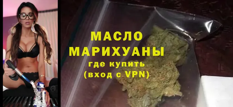 наркошоп  Белокуриха  ТГК Wax 